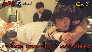 |when one day I will sleep |Ep-3|Tamil review |Japanese drama |@crazykcdrama