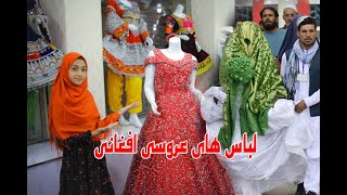 Afghan wedding Dress | jalalabad City | nangarhar | Ep 010