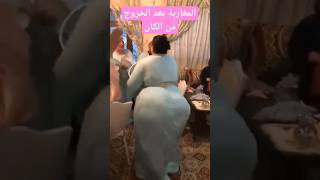 المغاربة بعد الخروج من الكان ههههه