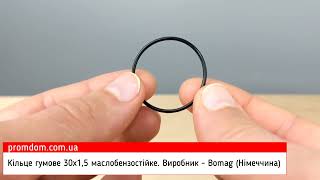 Кільце гумове (O-Ring) 30х1,5. Виробник - Bomag (Німеччина). Характеристика. Огляд | Promdom