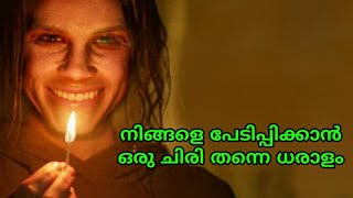 ചിരികൾ പല തരം പക്ഷെ ഇവളുടെ കൊല*ച്ചിരിയാണ് എന്നുമാത്രം | Movie Explanation in Malayalam | Mallu face