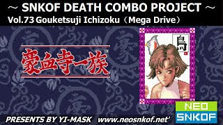 Gouketsuji Ichizoku（Mega Drive）death combo