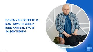 Главная причина проблем в вашем теле