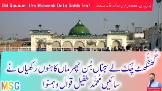 Ghungghat Chuk Lay Sajna Hun Sharma Kahno Rakhyan Nay | By Sain Muhammad Tufail Qawwal