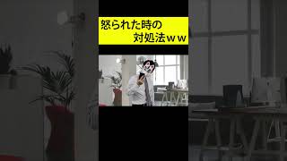 都合の悪い電話が来たらコレを使えｗｗｗｗ　#shorts