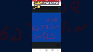 אני ‏‏פותח שרת מינקרפט ‏ה-iPad ‏ב שרת הדסקורד