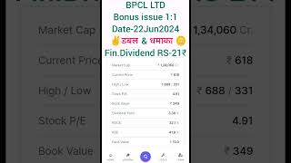 Bharat Petroleum Corporation Ltd✌️ Bonus+Dividend 🤑#bpcl