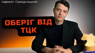 Реєстр Оберіг не оберігає. Чому потрібно відвідувати ТЦК. Чи законно вилучення прав на блокпості