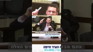 "שיטת השקשוקה" או איך עושים קומבינות בעיריית חיפה? מועמד לראשות העיר חיפה קיריל קארטניק מסביר