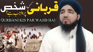 قربانی کس شخص پر واجب ہے؟ || qurbani kis par wajib hai? || Ask Mufti Taqe Nasari