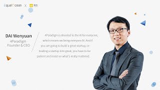 We Define AI - 4Paradigm Founder, DAI Wenyuan - EqualOcean.com