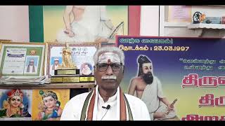 Thinam Oru Thirukkural, Kural -  1008, தினம் ஒரு திருக்குறள், குறள் - 1008