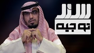 60 سند - جريمة التدخين |  د. عبدالواحد المزروع