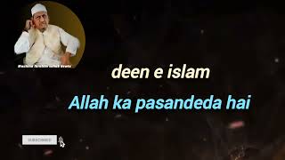 Deen e Islam |bayan Maulana Ibrahim Sahab dewla #deen