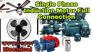 Single phase induction motor connection Ceiling Fan connection