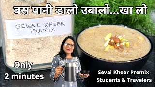 बस पानी डालो...उबालो खा लो पर..ये गलती नहीं करना Instant Sevai Kheer Premix for Students & Travelers