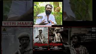 #viduthalai movie making Director Vethimaran talks about making a liberation film #vetrimaaran unive