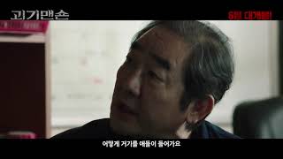 The Night Shift - Trailer (괴기맨숀 예고편)