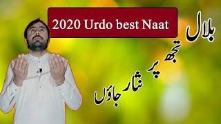 dar e nabi par ye umar beetay | 2020 urdo best naat | by Rana Nadeem