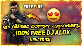 New trick to Get 100% Free Dj Alok in Free fire💯|Malayalam|File replacement trick😱|Xarves Gaming⚡