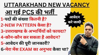 NEW VACANCY-UTTARAKHAND UPPER PCS VACANCY/BHARTI,EXAM PATTERN,SELECTION PROCEDURE,#ukpsc #pcs #ukpcs