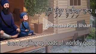 Japji sahib 5 paurhian #fypシ