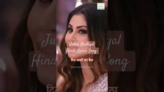 दिल गलती कर बैठा है ♥️| Dil Galti Kar Baitha Hai ♥️| Jubin Nautiyal | Mouni Roy #shorts #viralreels