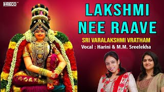 Lakshmi Nee Raave - Varalakshmi Vratham | Sri Varalakshmi Vratha Pooja Songs | Telugu Bhakti Patalu