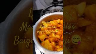 Instant |Chatpati Masaledar Aloo Baigan Ki Sabji |PunjabiStyle|Delicious😋Punjabi Kitchen Recipe