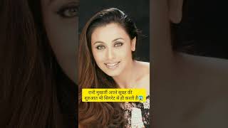 Rani Mukherjee bad habbit #shorts #ranimukherjee