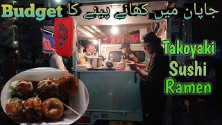 Food In Japan | Food Budget In Japan | Food In Japan Street | Part 4 |