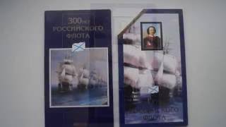 300 лет Российского флота 1996 год, набор монет. Цена сейчас и 10 лет назад.