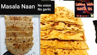 without yeast Naan/Masala Naan/ଅଟା ରେ ବନାନ୍ତୁ ସଫ୍ଟ ନାନ୍ ହୋଟେଲ ପରି ଟେଷ୍ଟୀ ।