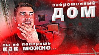 Заброшенный дом в пустыне / Прохожу границу в Оман #оаэ #оман