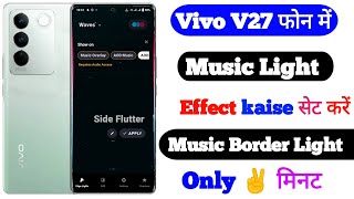 Vivo V27 Main Music Light Effect Kaise Lagay | Music Light Effect Setting On Vivo