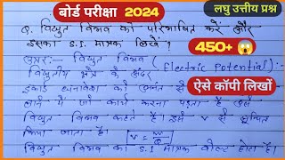 कॉपी ऐसे लिखो 2024 में पूरा नंबर मिलेगा😱2 number ka laghu utriya prasan!!