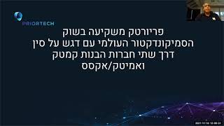 פריורטק