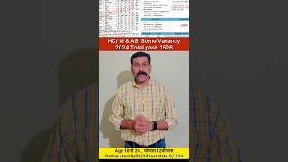 HC/M & ASI Steno Vacancy 2024| BSF CAPF HCM & ASI steno Vacancy 2024 | #hcm #youtubeshorts #shots