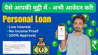 Loan App Fast Approval 2024 | No CIBIL Loan | 101% New Instant Loan Without Income Proof | Loan App