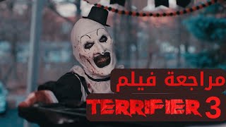 مراجعة فيلم Terrifier 3: هل تجاوز آرت المهرج الحدود؟