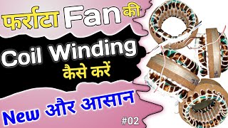 farata fan coil winding kaise banate Hain//pankha ka coil winding connection//fan connection