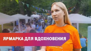 Каким был "Forma market" в этом году