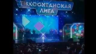 Второй полуфинал Тихоокеанской лиги КВН (12 сентября 2015 г.)