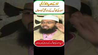 Namaz k bad azkar adv faiz syed #shorts #islam #trending