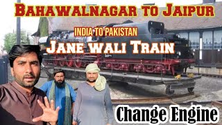 Pakistan Sy India Jane Wali Train Ka Station Or Jab Waps Jati To Engine Ko Kese Change Krte The😲