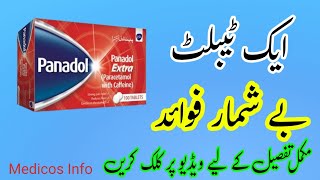 Paracetamol 500mg ( Panadol ): Uses, Dosage, Side Effects and Contraindications | Panadol extra tab