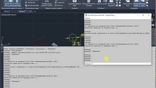 Текстовое окно AutoCAD