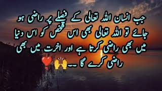 Insan Ka Achha Waqt Aane ki 5 Nishaniyan  hazrat ali motivational quotes