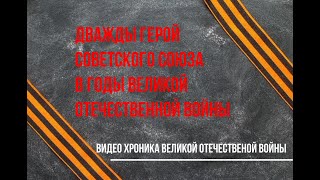 Василий Николаевич Осипов. Герой Великой Войны.