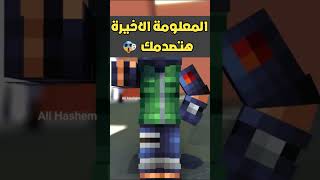 5 معلومات لا تعرفها عن ماينكرافت !